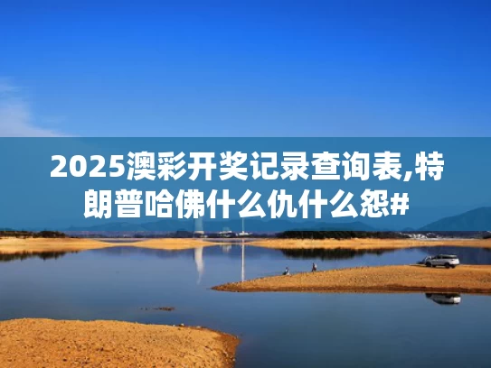 2025年5月24日 第16页