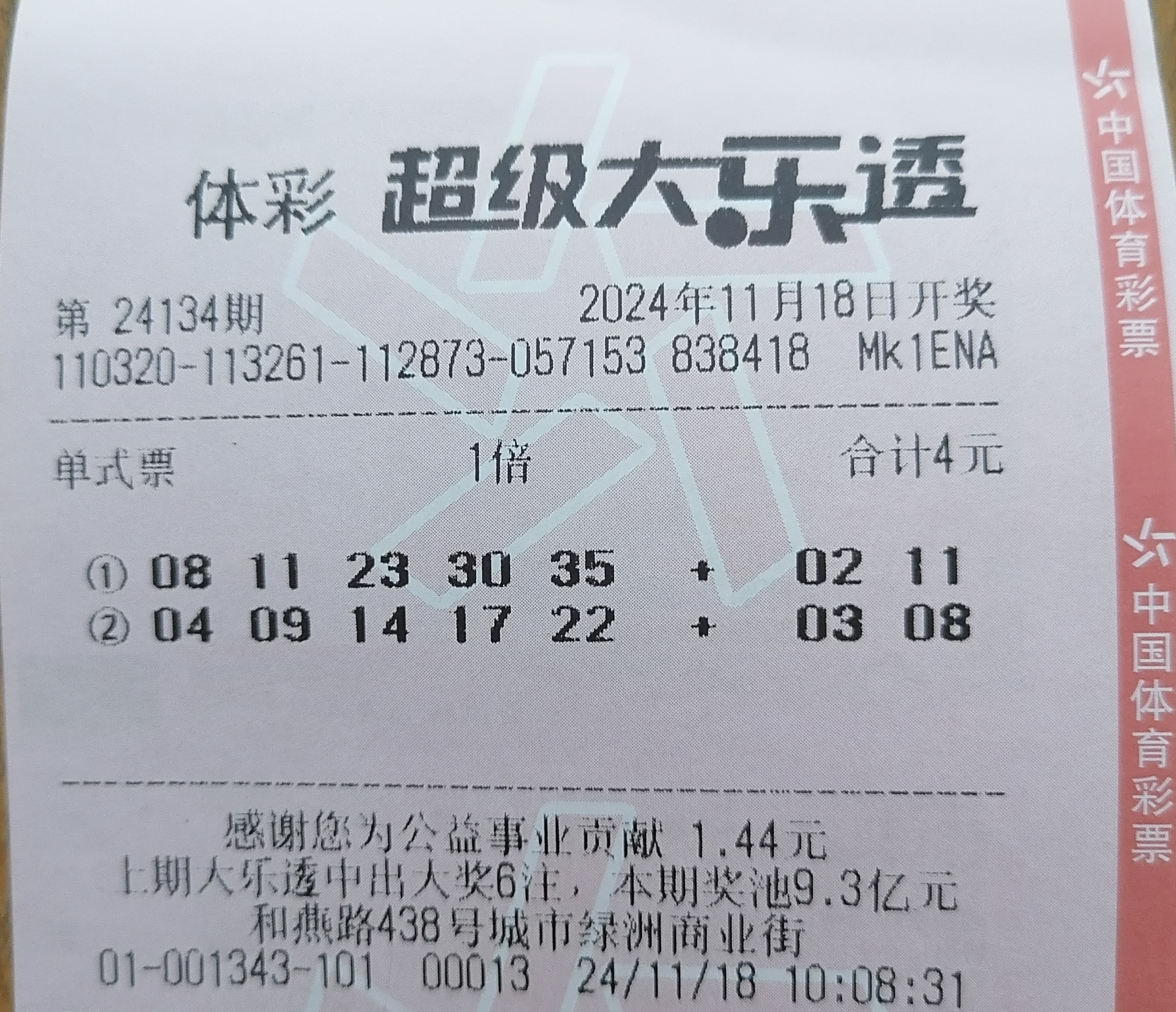 2025年4月16日 第3页