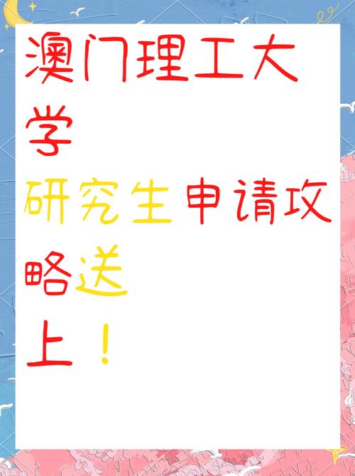 澳门研究生申请条件和无罪释放悬赏寻真凶与《无罪释放》