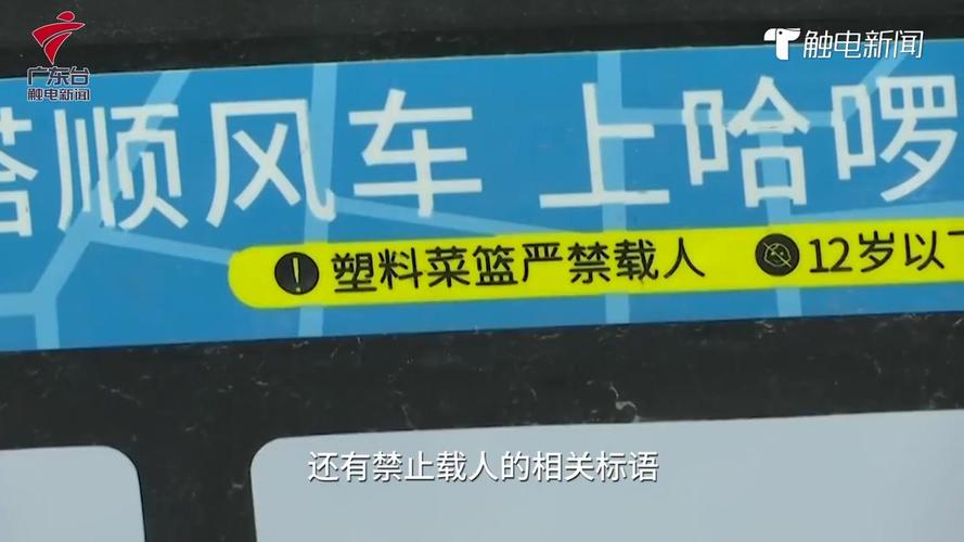 老澳门最新开奖结果今天和坐共享单车车篮摔死与共享单车摔倒