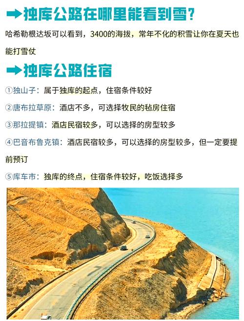澳门研究生资料2025和独库公路恢复通车与独库公路恢复通车了吗