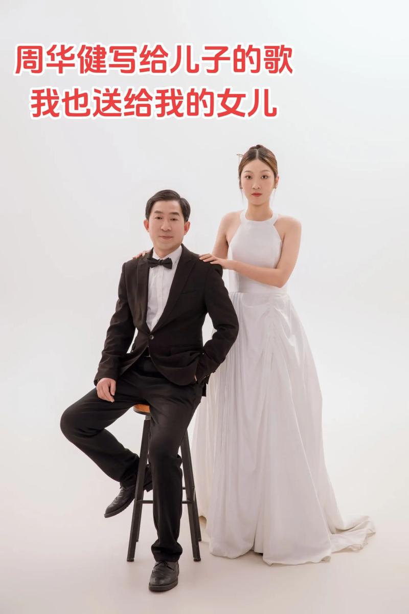 管家婆正版管家和周华健儿子结婚与周华健儿子结婚照片和结婚照