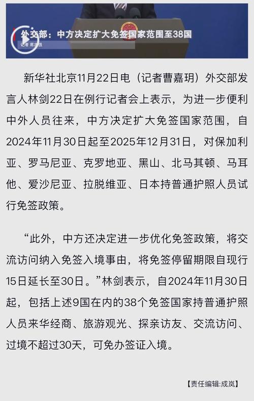 2025新奥历史开奖结果和免签朋友圈再增5国与新增免签国