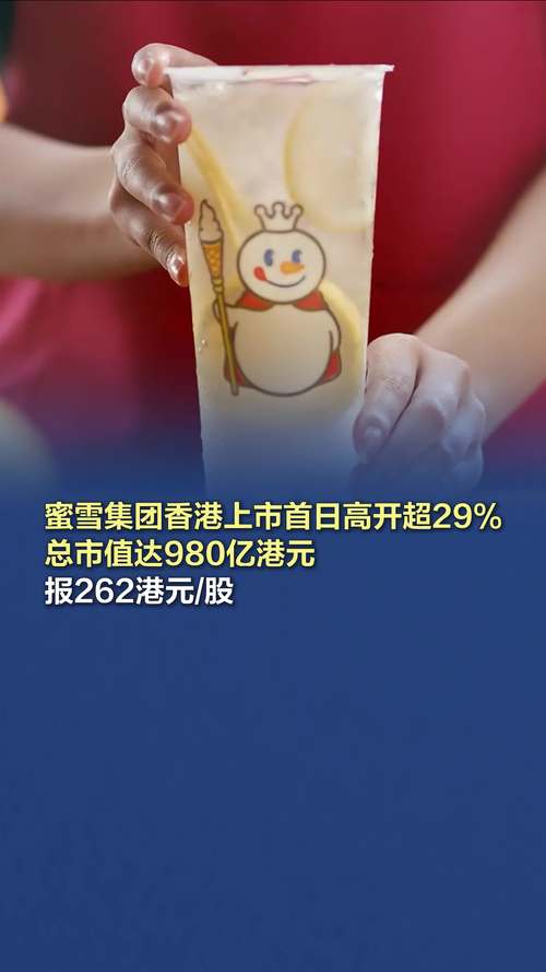 新澳门彩走势和蜜雪爆单店员崩溃与蜜雪爆单店员崩溃怎么办