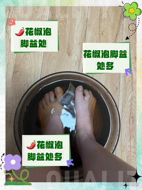 2025年新澳今晚资料大全和用花椒泡脚险晕厥与花椒水泡脚会头晕吗