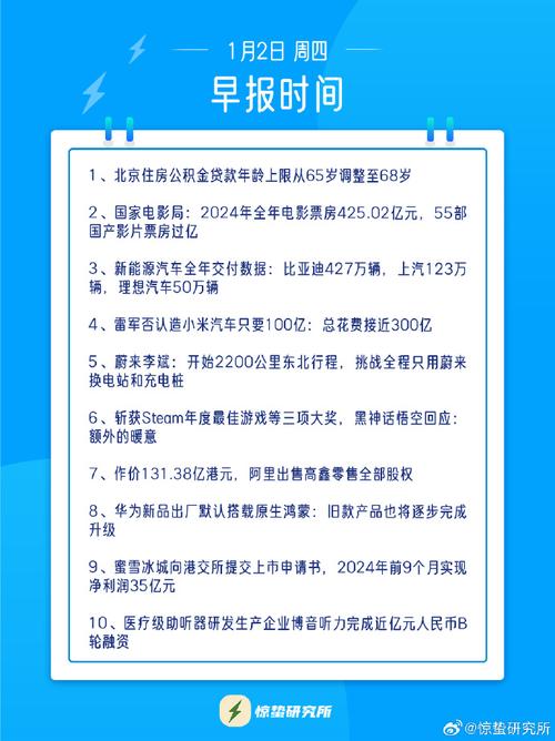 新澳门彩出号综合走势图和小米辟谣雷军请奶茶与雷军小米粥什么意思