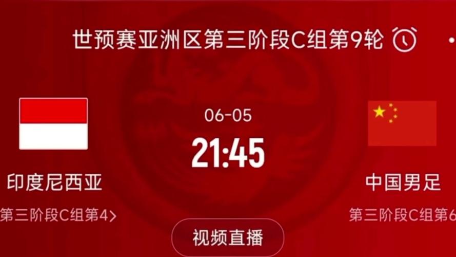 2025年澳门天天彩大全和国足vs印尼23人名单与国足vs印尼23人名单公布