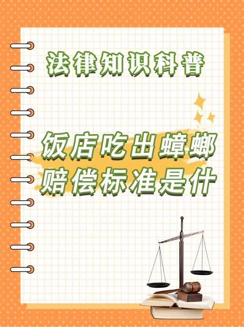 新澳门近15期开奖记录和酒店早餐吃出蒸蟑螂与酒店早餐吃出蒸蟑螂怎么赔偿