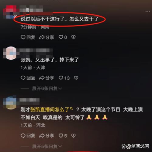 2025年正版资料免费大全和杂技演员表演中摔落与杂技演员表演中摔落的是谁