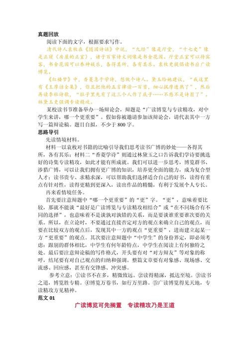 2025新澳门正版免费正题全部视频资讯和2025高考作文题与2025高考作文题目出炉