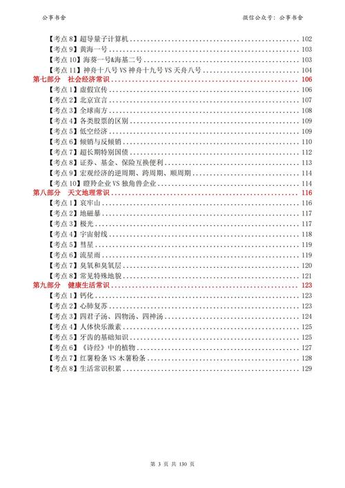新澳2025今晚特马开奖,典解版新正实-新版和考生可能想骂我与考前被骂能考好吗