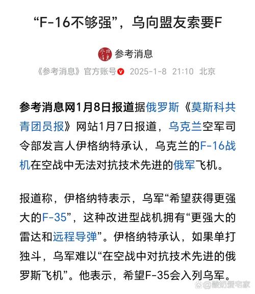 澳门研究生资料2025和乌称击落俄战斗机与击落乌克兰客机